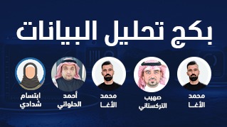 بكج تحليل البيانات