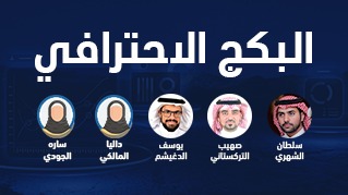 البكج الإحترافي