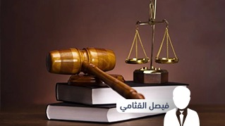 دورة جوانب نظام الاثبات والأدلة الإجرائية