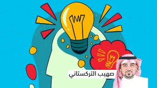 مهارات التفكير الابداعي