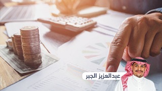 التخطيط المالي وإدارة الميزانيات