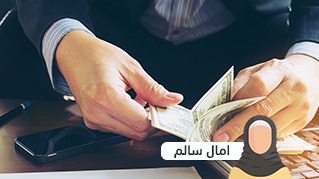 أساسيات المالية لغير الماليين