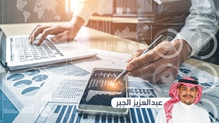 المحاسبة الرقمية والتقارير الزكوية والضريبية