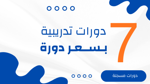 بكج التطوير