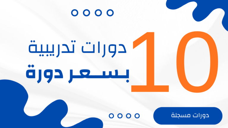 البكج الرمضاني